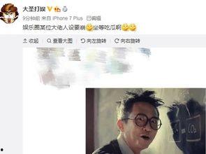 娱乐圈大哥吃瓜,揭秘幕后真相与惊人内幕