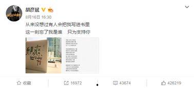 娱乐吃瓜酱职业规划书,职业规划与娱乐产业深耕之路