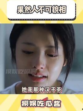 娱乐吃瓜酱过早懂事,娱乐吃瓜酱的成长轨迹揭秘