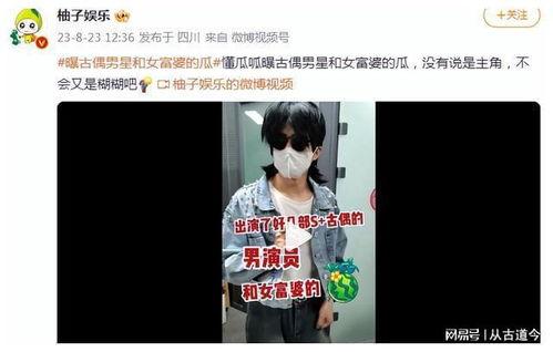 成毅娱乐吃瓜爆料,揭秘幕后吃瓜爆料真相