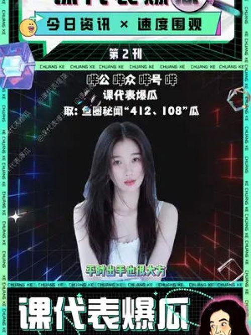 娱乐圈吃瓜虞书欣,娱乐圈“吃瓜”女王，揭秘幕后故事