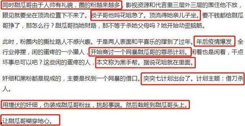 吃瓜娱乐圈营销号,揭秘明星幕后真相！