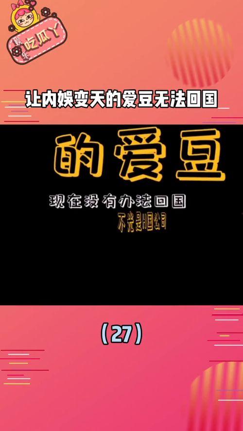 娱乐吃瓜播报怎么写的