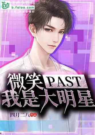 娱乐明星吃瓜日常小说,明星们的甜蜜瓜田生活