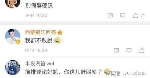 娱乐吃瓜杨洋视频,娱乐圈幕后趣事大揭秘