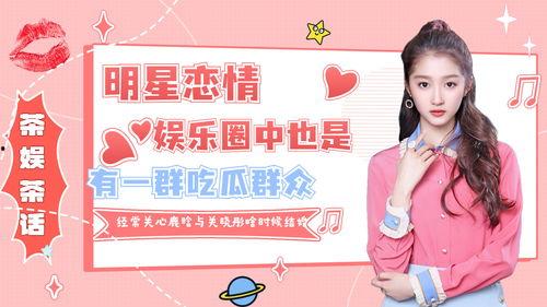 有娱乐圈吃瓜群吗